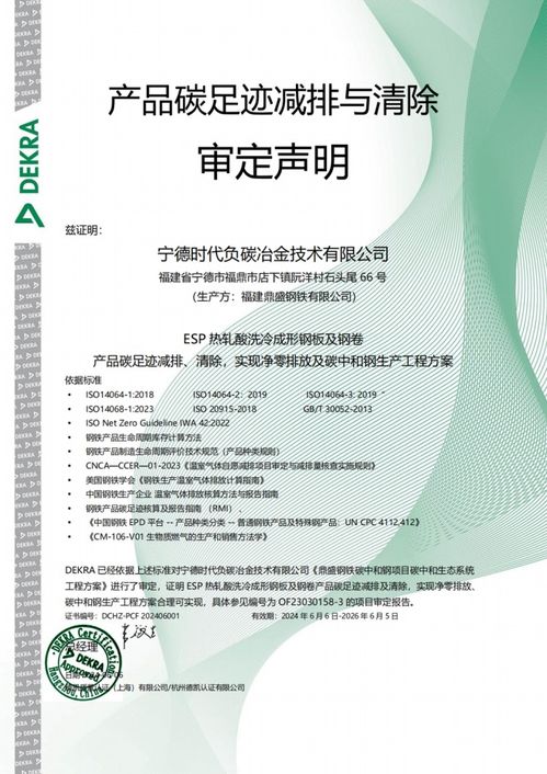 目标全球首例碳中和钢 鼎盛钢铁与深圳碳中和实施的碳中和钢产品工程计划迎来新进展