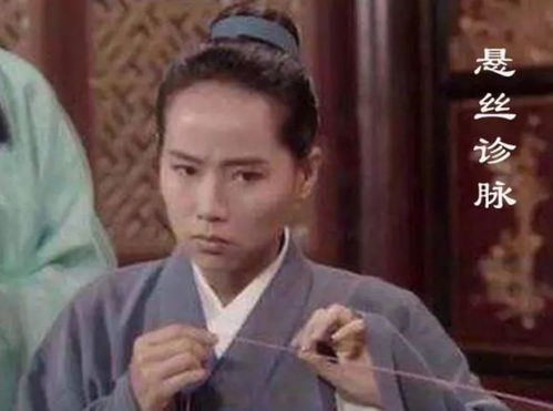 真有 悬丝诊脉 这回事吗