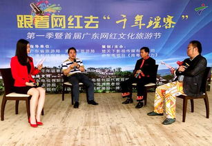 首届广东网红文化旅游节在千年瑶寨举行
