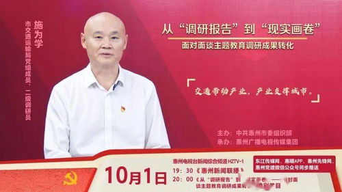 一把手 谈主题教育调研成果转化市生态环境局党组书记 局长周文高