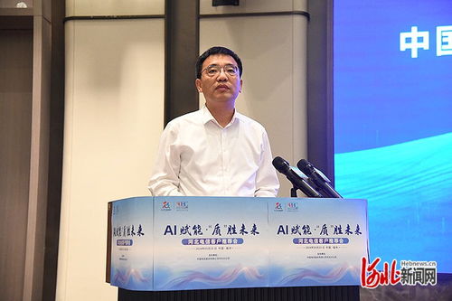 ai赋能 质 胜未来 河北电信客户推荐会成功举办
