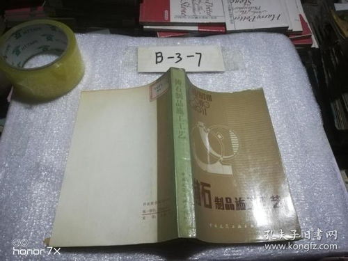 铸石制品施工工艺