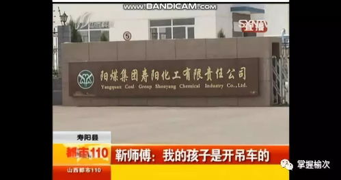 晋中化工厂施工事故 吊车司机离奇身亡的调查与反思