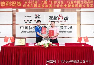 吉丰湉施 以品质铸就品牌，成功入围中国优选品牌并在中宏网正式建档